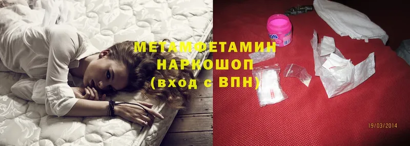 МЕТАМФЕТАМИН Methamphetamine  Бийск 